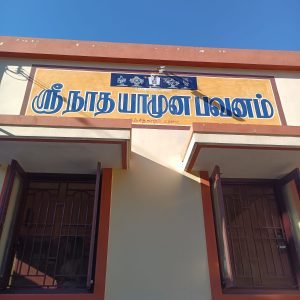 Sriman Nathamunigal's 1200th Thirunakshatram 1